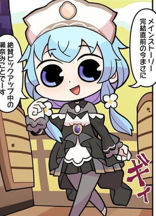 Chibi